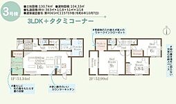 リーブルガーデン沖縄市園田第2（全10棟）　3号棟