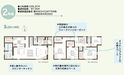 リーブルガーデン那覇市曙（全2棟）　2号棟