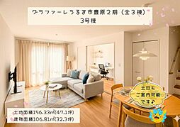 グラファーレうるま市豊原2期(全3棟)3号棟