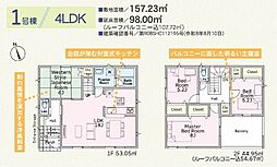 クレイドルガーデン八重瀬町新城第4（全2棟）1号棟