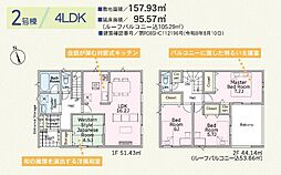 クレイドルガーデン八重瀬町新城第4（全2棟）2号棟
