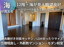 リリーベルおもろまちサーモス 12--