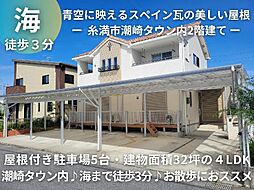 糸満市潮崎町3丁目の4ＬＤＫ