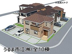 ハートフルタウンうるま市江洲 J号棟