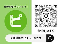 南城市大里大城戸建て