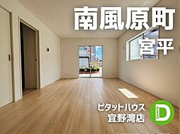 ＼ご成約時キャッシュバック／　ＣＧ南風原町宮平第3−1号棟