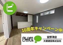 浦添市前田2棟−1号棟　＼ご成約時ャッシュバック／