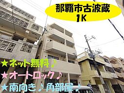 ラ・プリメール古波蔵　　401号室 401