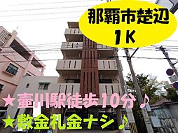 プランドール楚辺　　202号室 202