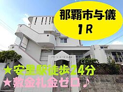 グリーンエイジハイツ　　206号室 206