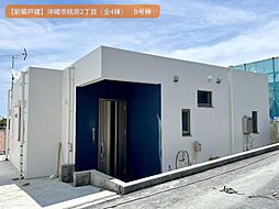 ＲＣ新築戸建沖縄市桃原全4棟内Ｂ棟