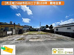 うるま市石川2丁目の土地