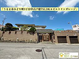 うるま市みどり町3丁目大型中古住宅