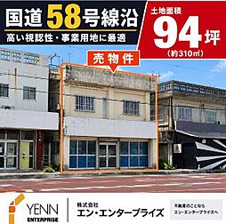 北谷町北前