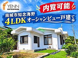 オーシャンビュー4ＬＤＫ平屋戸建て