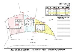 名護市中山Ｂ号地・Ｃ号地・63坪