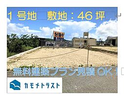 豊見城市長堂　売土地（5区画）1号地