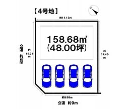 沖縄市美原2丁目全6区画　4号地