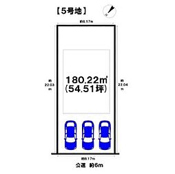 沖縄市美原2丁目全6区画　5号地