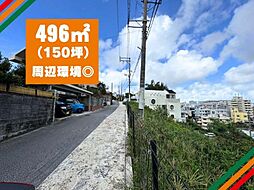 浦添市経塚土地　1筆