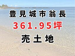 豊見城翁長　（全3筆）