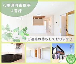 八重瀬町東風平　4号棟