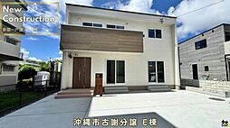 沖縄市古謝　新築分譲　Ｅ棟