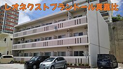 レオネクストプランドール真嘉比 201