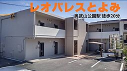 レオパレスとよみ 103