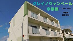 クレイノヴァンヴェール宇栄原 302