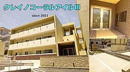 クレイノコーラルアイルIII 104