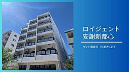 ロイジェント安謝（あじゃ）新都心 505