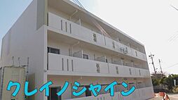 クレイノシャイン 205