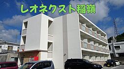 レオネクスト稲嶺 205