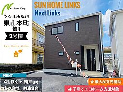 クレイドルガーデンうるま市石川東山本町第4　2号棟　／　全2棟