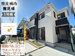 ハートフルタウン　豊見城市豊見城　1号棟　／　全2棟