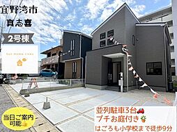 グラファーレ宜野湾市真志喜　2号棟　全3棟