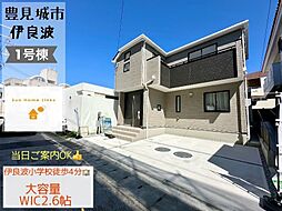 グラファーレ豊見城市伊良波　1号棟　／　全1棟