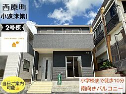 クレイドルガーデン西原町小波津第1　2号棟　／　全2棟