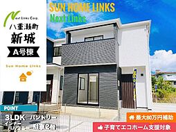 ハートフルタウン　八重瀬町新城　Ａ号棟　／　全10棟