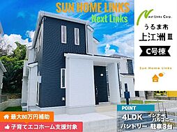 ハートフルタウン　うるま市上江洲III　Ｃ号棟　／　全6棟