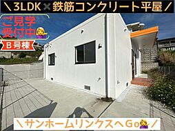 新築戸建 南城市玉城玉城 B号棟 / 全3棟