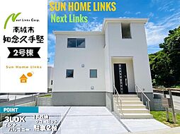 リーブルガーデン　南城市知念久手堅　2号棟　／　全5棟