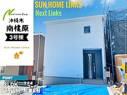 リーブルガーデン沖縄市南桃原　3号棟　／　全8棟