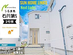 クレイドルガーデンうるま市石川第5　2号棟　／　全4棟
