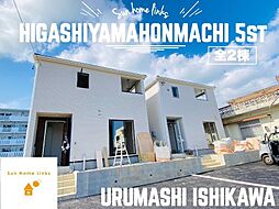 クレイドルガーデンうるま市石川東山本町第5　2号棟　／　全2棟