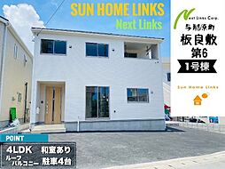 クレイドルガーデン与那原町板良敷第6　1号棟　／　全2棟