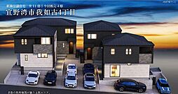 宜野湾市我如古4丁目新築戸建て　8号棟　／　全11邸