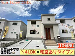 リーブルガーデン八重瀬町具志頭　10号棟　／　全11棟