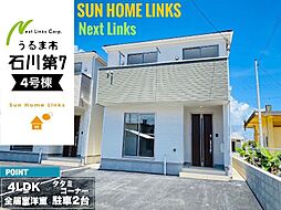 クレイドルガーデンうるま市石川第7　4号棟　／　全4棟